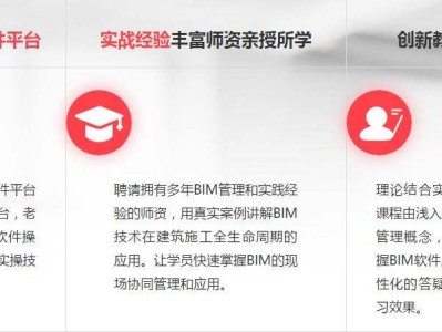 bim高級工程師實戰訓練營視頻,bim工程師課程視頻