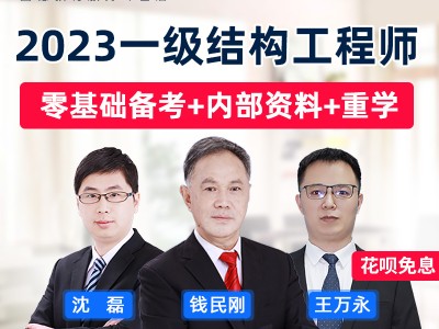 環(huán)球網(wǎng)校結構工程師怎么樣靠譜嗎的簡單介紹