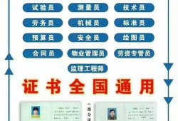 全國(guó)監(jiān)理工程師培訓(xùn)結(jié)業(yè)證監(jiān)理工程師培訓(xùn)結(jié)業(yè)證在哪查