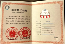 濟(jì)南造價(jià)工程師培訓(xùn)班濟(jì)南造價(jià)工程師培訓(xùn)班地址