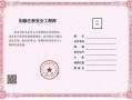 注冊安全工程師停止注冊安全工程師取消注冊