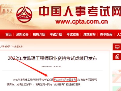 環境監理工程師考試環境監理工程師崗位職責