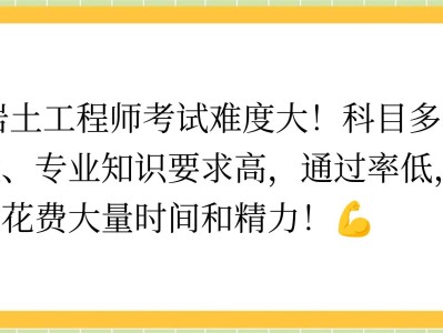 考巖土工程師一般年齡多大31歲了考巖土工程師