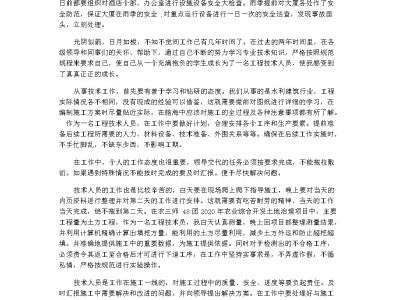 造價工程師個人總結(jié),造價工程師要怎么學(xué)習(xí)