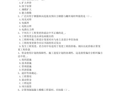 2017造價工程師管理真題2017年造價師考試案例真題