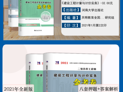 造價工程師2021教材改版嗎,2021造價工程師教材免費下載