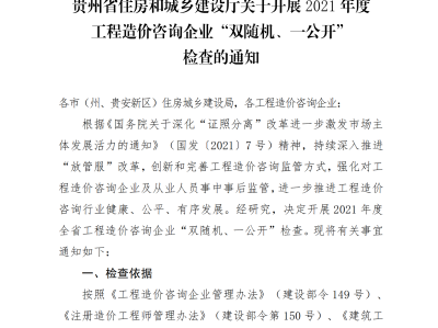 貴州招聘造價工程師信息,貴州招聘造價工程師