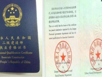 江蘇省二級建造師注冊實施辦法,江蘇省二級建造師注冊