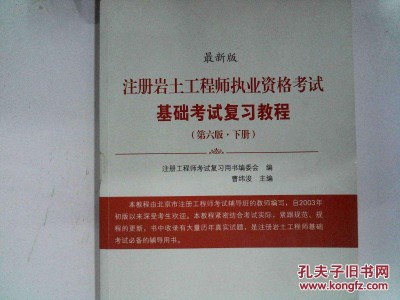 一級(jí)巖土注冊(cè)工程師,巖土工程師網(wǎng)名