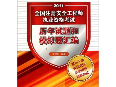 上海考注冊安全工程師怎么報名,上海注冊安全工程師考試報名
