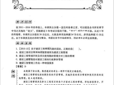 2021年一建建筑考試大綱一級建造師建筑考試大綱