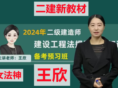 二建結(jié)構(gòu)工程師,二建注冊結(jié)構(gòu)工程師