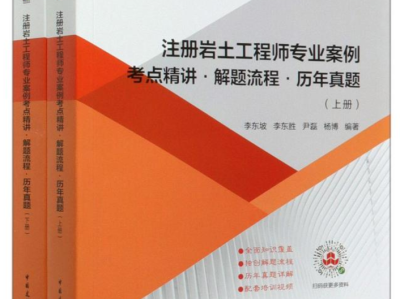 2020巖土工程師更新規范,2020巖土工程師更新規范最新