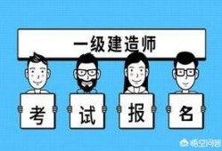 通過一建很難嗎？