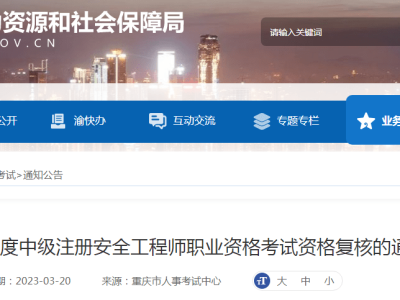 注冊安全工程師報考時間,遼寧注冊安全工程師報考時間