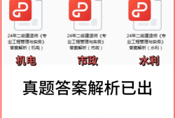 二級機電建造師考試科目題型,二級建造師考試科目機電