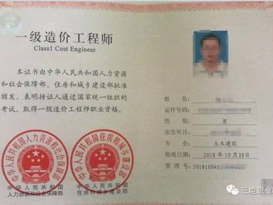 2013年造價工程師注冊2020造價工程師注冊時間