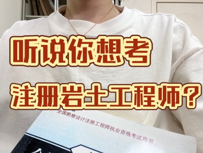 建筑公司可以報(bào)考巖土工程師嗎,建筑專業(yè)能報(bào)考巖土工程師嗎