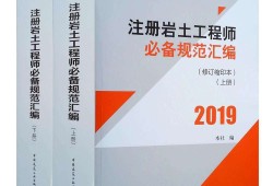 注冊(cè)巖土工程師考試規(guī)范怎么分類擺放,注冊(cè)巖土工程師考試買規(guī)范