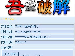 天正過期補丁安裝步驟天正8.5過期補丁