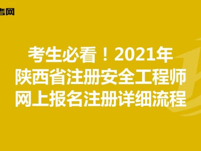 安全工程師考哪些科目,安全工程師可好考