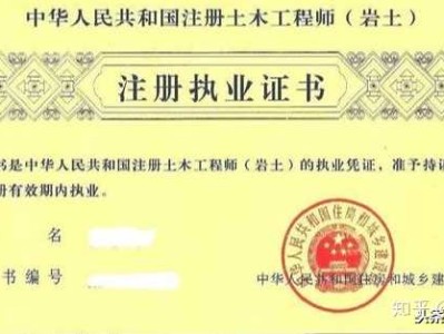 巖土工程師報名網站有哪些,巖土工程師報名網站