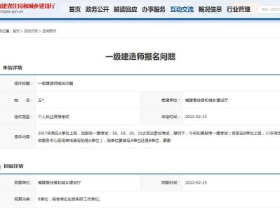 福建一級建造師報名條件,福建一級建造師報名條件要求