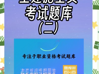 巖土工程師考試題型巖土工程師等級考試題