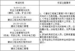二級建造師再教育考試答案,二級建造師再教育考試答案app哪個好