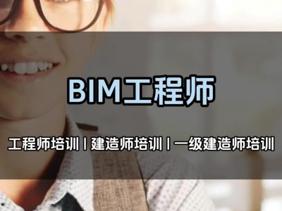 bim機電工程師教學bim機電工程師工作內容