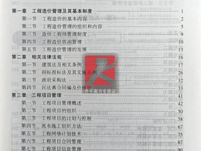 18年造價案例真題解析,2018年造價工程師計價真題