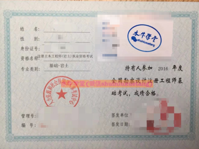 注冊巖土工程師是考后審核嗎注冊巖土工程師考試審核條件