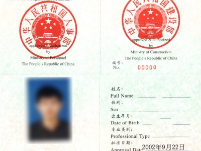 公用設備工程師與巖土工程師,公用設備工程師與巖土工程師哪個好