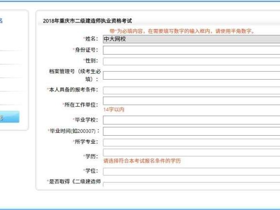 二級(jí)建造師報(bào)名時(shí)間河南省二級(jí)建造師報(bào)名時(shí)間
