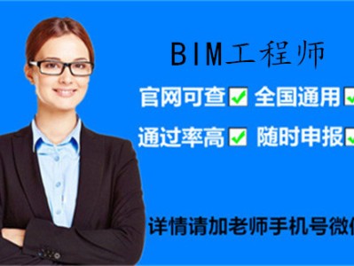 bim高級工程師題型bim高級工程師題型有哪些
