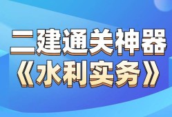 二級建造師實務總分多少,二級建造師實務總分