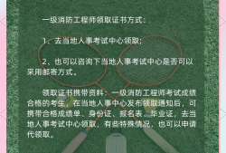 一級消防工程師自己網(wǎng)上報(bào)名可以嗎?自己報(bào)名考一級消防工程師