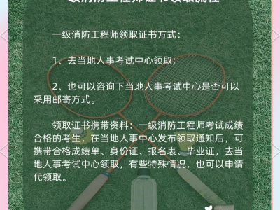 一級消防工程師自己網上報名可以嗎?自己報名考一級消防工程師
