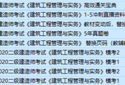 二級建造師報(bào)名需要什么條件,二級建造師需要哪些教材