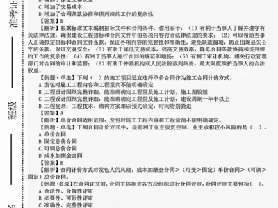 浙江省監(jiān)理工程師考試科目有哪些,浙江省監(jiān)理工程師考試科目
