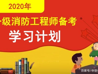 消防工程師再教育考核試題消防工程師再教育