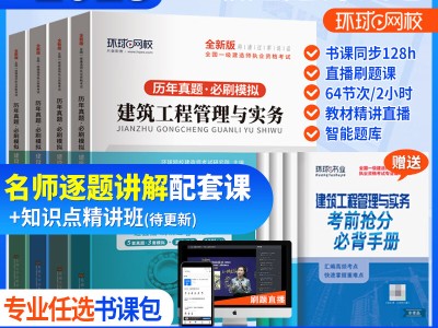 機(jī)電一級(jí)建造師模擬試題一級(jí)建造師機(jī)電實(shí)務(wù)真題及答案