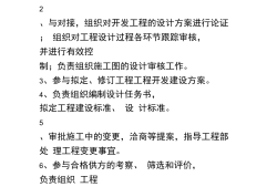 總監(jiān)理工程師的要求總監(jiān)理工程師報考條件及時間