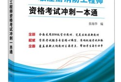 一級注冊消防工程師書籍下載一級注冊消防工程師教材電子版免費(fèi)下載