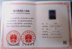 消防工程師去哪里考,費用多少消防工程師在哪考