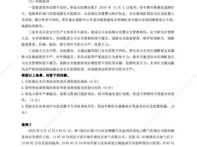 注冊安全工程師往年試題答案,注冊安全工程師往年試題