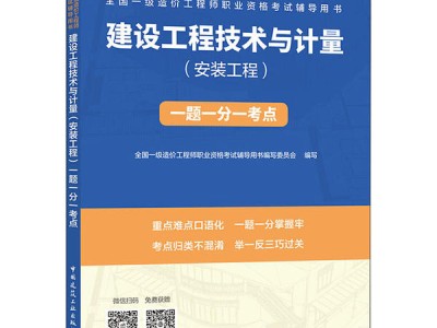造價工程師相關書籍,造價工程師相當于中級職稱文件
