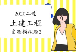 造價(jià)工程師 土建 安裝造價(jià)工程師土建安裝
