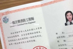 一級(jí)與二級(jí)消防工程師區(qū)別,一級(jí)2消防工程師