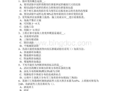 注冊巖土工程師什么時候考試注冊巖土工程師考試習題